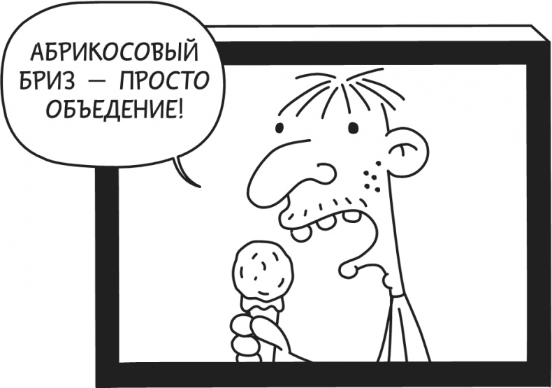 Иллюстрация к книге — Дневник Слабака-5. Неприглядная правда [i_034.jpg]