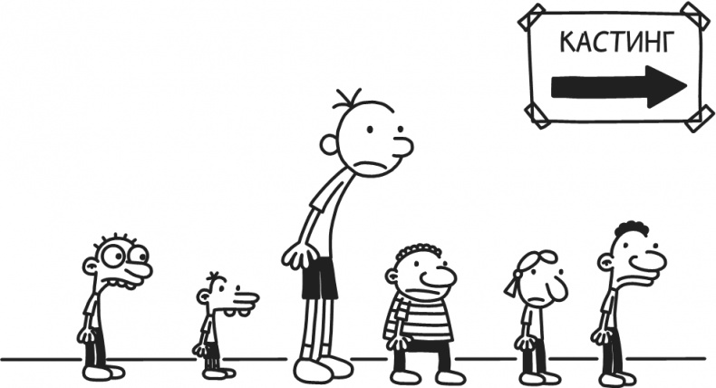 Иллюстрация к книге — Дневник Слабака-5. Неприглядная правда [i_040.jpg]