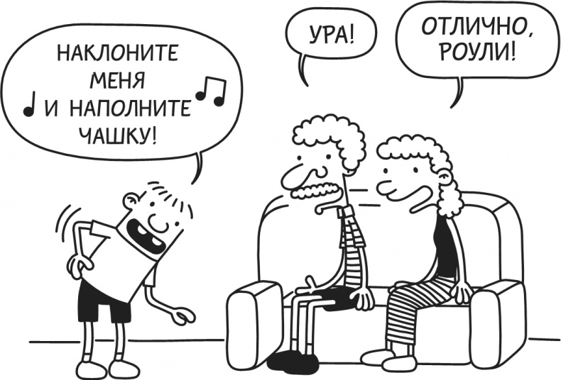 Иллюстрация к книге — Дневник Слабака-5. Неприглядная правда [i_050.jpg]