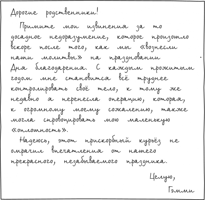 Иллюстрация к книге — Дневник Слабака-5. Неприглядная правда [i_063.jpg]