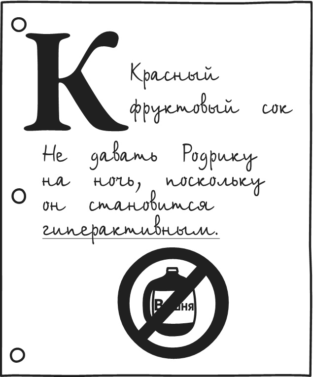 Иллюстрация к книге — Дневник Слабака-5. Неприглядная правда [i_172.jpg]