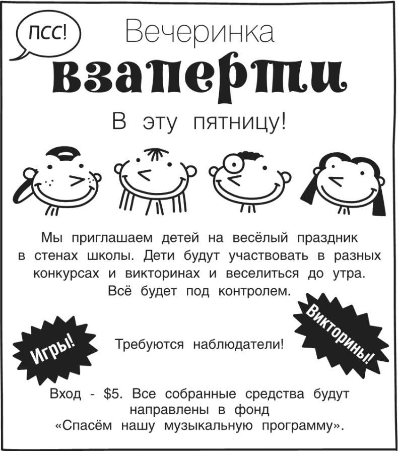 Иллюстрация к книге — Дневник Слабака-5. Неприглядная правда [i_194.jpg]