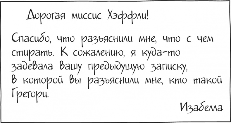 Иллюстрация к книге — Дневник Слабака-5. Неприглядная правда [i_197.jpg]