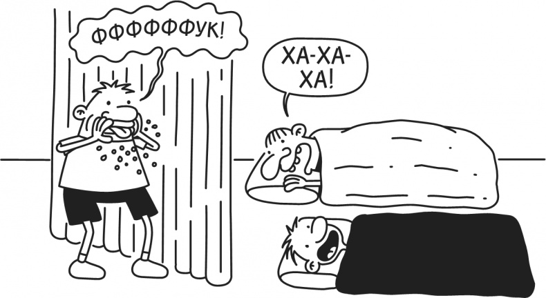 Иллюстрация к книге — Дневник Слабака-5. Неприглядная правда [i_238.jpg]