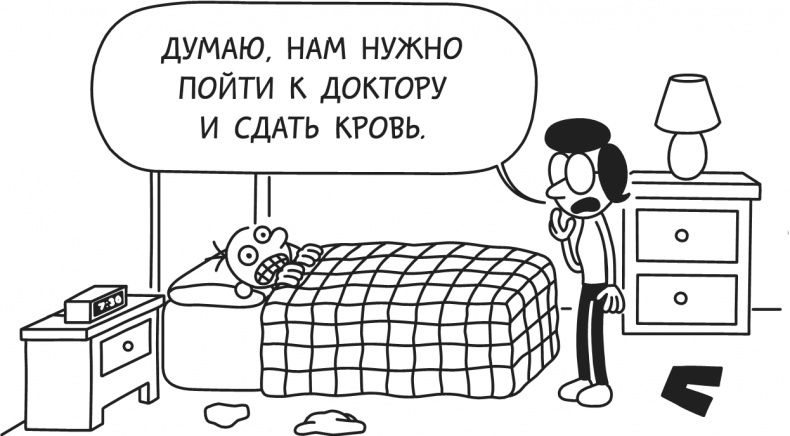 Иллюстрация к книге — Дневник Слабака-5. Неприглядная правда [i_249.jpg]