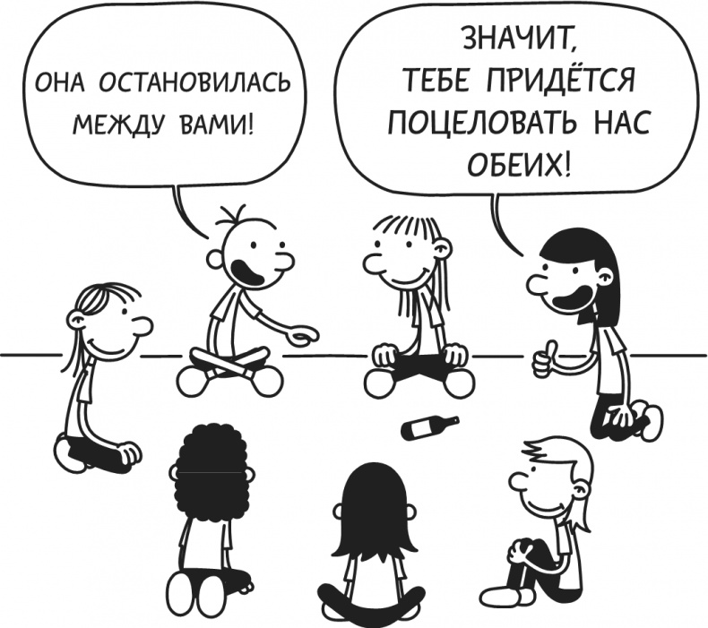 Иллюстрация к книге — Дневник Слабака-5. Неприглядная правда [i_266.jpg]