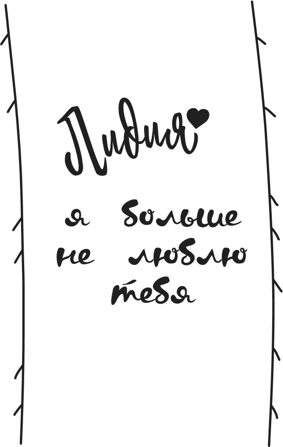 Иллюстрация к книге — Дневник Слабака-5. Неприглядная правда [i_293.jpg]