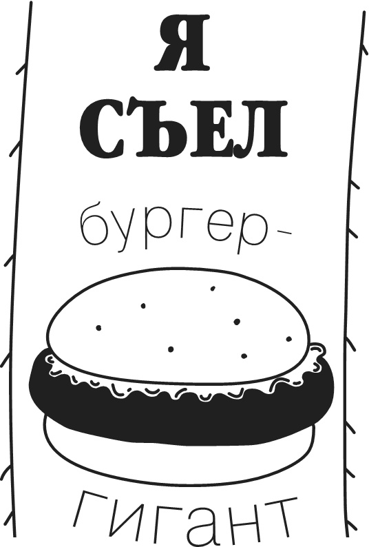 Иллюстрация к книге — Дневник Слабака-5. Неприглядная правда [i_294.jpg]