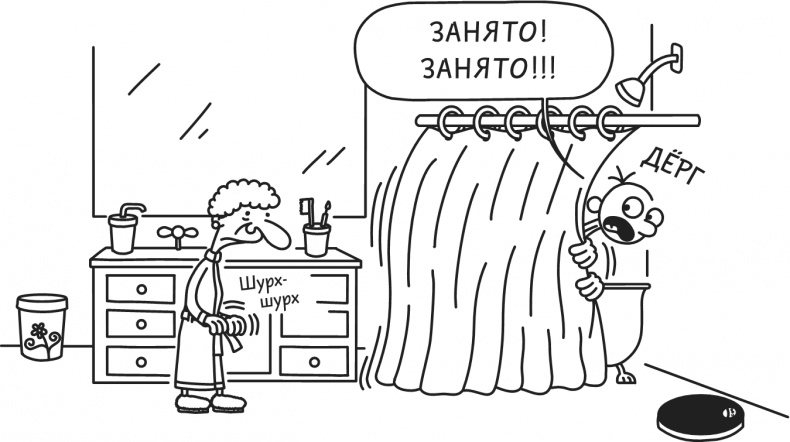 Иллюстрация к книге — Дневник Слабака-5. Неприглядная правда [i_299.jpg]