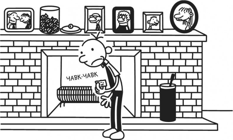 Иллюстрация к книге — Дневник Слабака-5. Неприглядная правда [i_302.jpg]