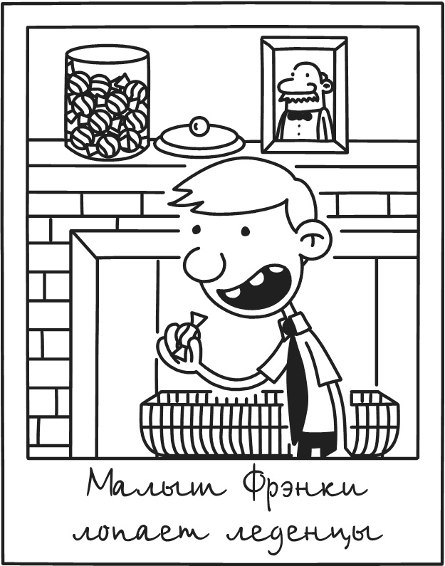 Иллюстрация к книге — Дневник Слабака-5. Неприглядная правда [i_304.jpg]