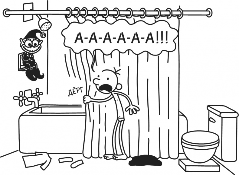 Иллюстрация к книге — Дневник Слабака. Предпраздничная лихорадка [i_013.jpg]