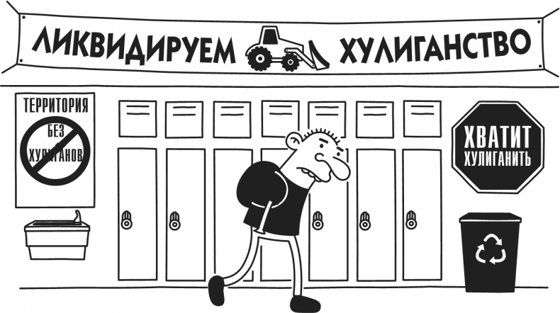 Иллюстрация к книге — Дневник Слабака. Предпраздничная лихорадка [i_022.jpg]