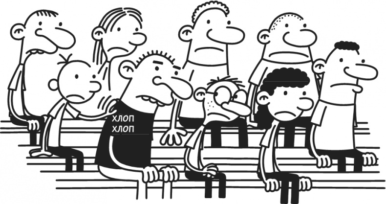 Иллюстрация к книге — Дневник Слабака. Предпраздничная лихорадка [i_023.jpg]