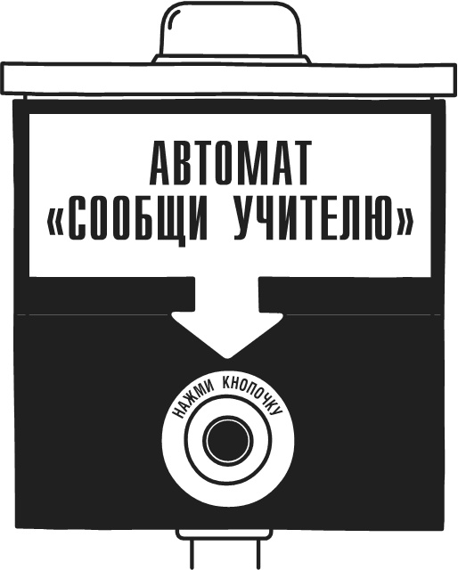 Иллюстрация к книге — Дневник Слабака. Предпраздничная лихорадка [i_024.jpg]