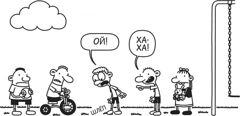 Иллюстрация к книге — Дневник Слабака. Предпраздничная лихорадка [i_026.jpg]