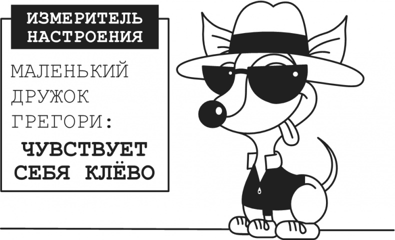 Иллюстрация к книге — Дневник Слабака. Предпраздничная лихорадка [i_079.jpg]