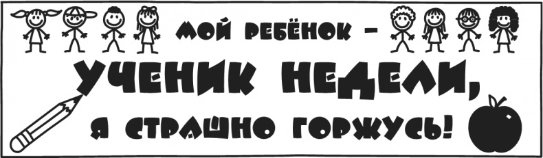 Иллюстрация к книге — Дневник Слабака. Предпраздничная лихорадка [i_128.jpg]