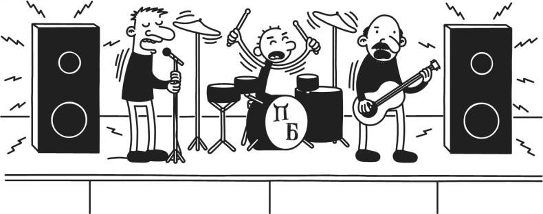 Иллюстрация к книге — Дневник Слабака. Предпраздничная лихорадка [i_144.jpg]