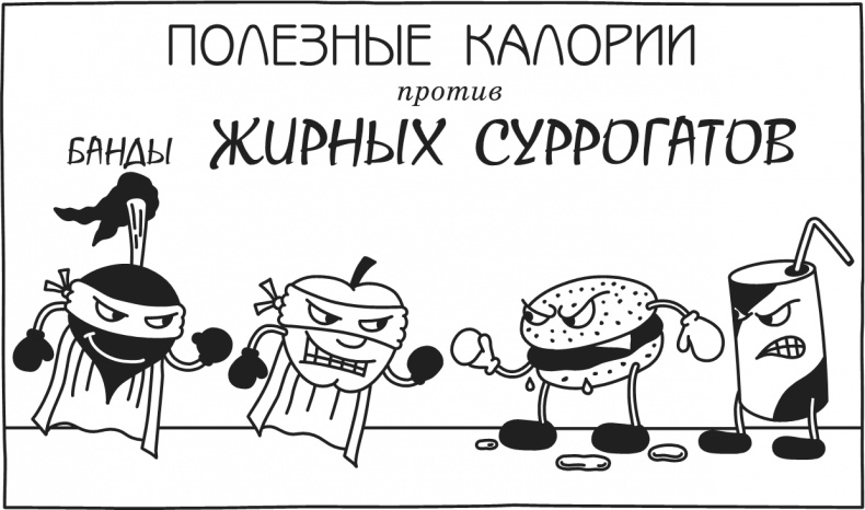 Иллюстрация к книге — Дневник Слабака. Предпраздничная лихорадка [i_151.jpg]