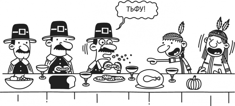 Иллюстрация к книге — Дневник Слабака. Предпраздничная лихорадка [i_155.jpg]