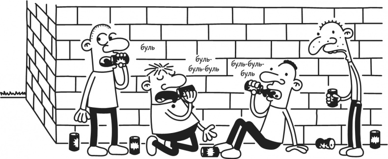 Иллюстрация к книге — Дневник Слабака. Предпраздничная лихорадка [i_158.jpg]