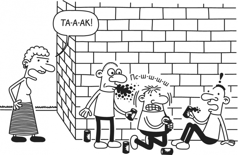 Иллюстрация к книге — Дневник Слабака. Предпраздничная лихорадка [i_159.jpg]