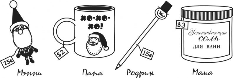 Иллюстрация к книге — Дневник Слабака. Предпраздничная лихорадка [i_173.jpg]