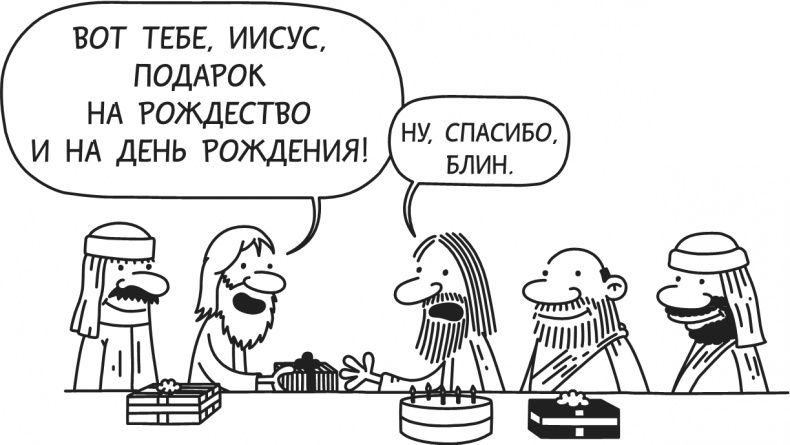 Иллюстрация к книге — Дневник Слабака. Предпраздничная лихорадка [i_175.jpg]