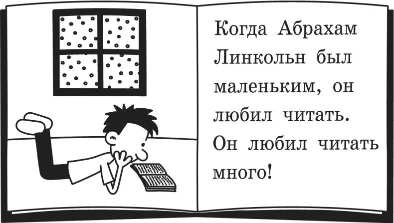 Иллюстрация к книге — Дневник Слабака. Предпраздничная лихорадка [i_181.jpg]