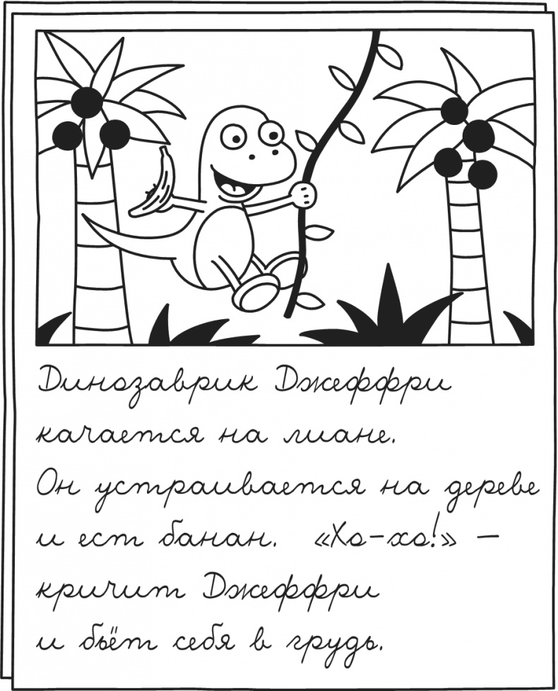 Иллюстрация к книге — Дневник Слабака. Предпраздничная лихорадка [i_184.jpg]