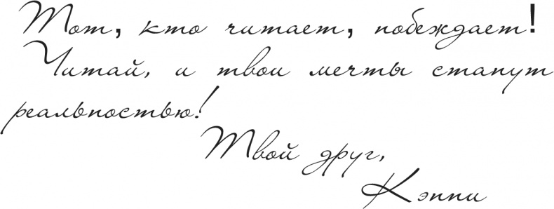 Иллюстрация к книге — Дневник Слабака. Предпраздничная лихорадка [i_186.jpg]