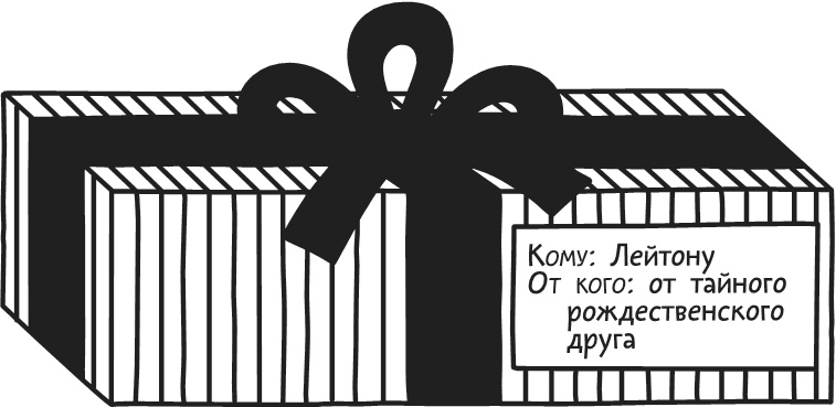 Иллюстрация к книге — Дневник Слабака. Предпраздничная лихорадка [i_190.jpg]