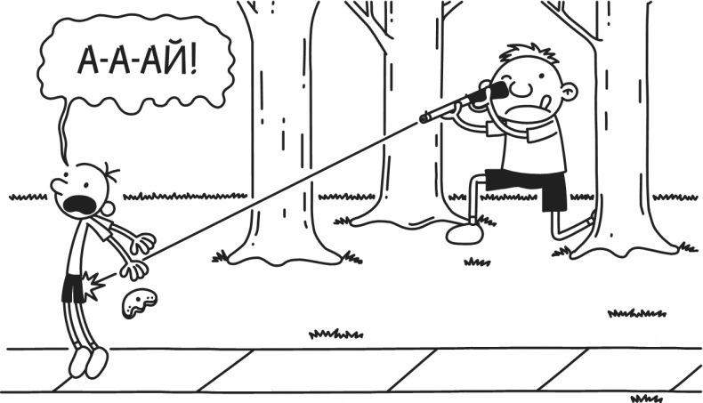 Иллюстрация к книге — Дневник Слабака. Предпраздничная лихорадка [i_198.jpg]