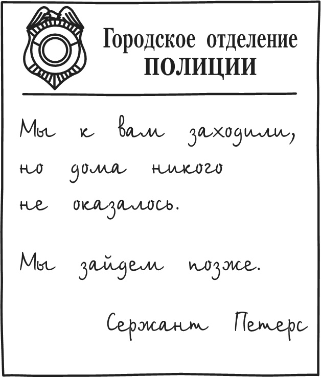 Иллюстрация к книге — Дневник Слабака. Предпраздничная лихорадка [i_240.jpg]