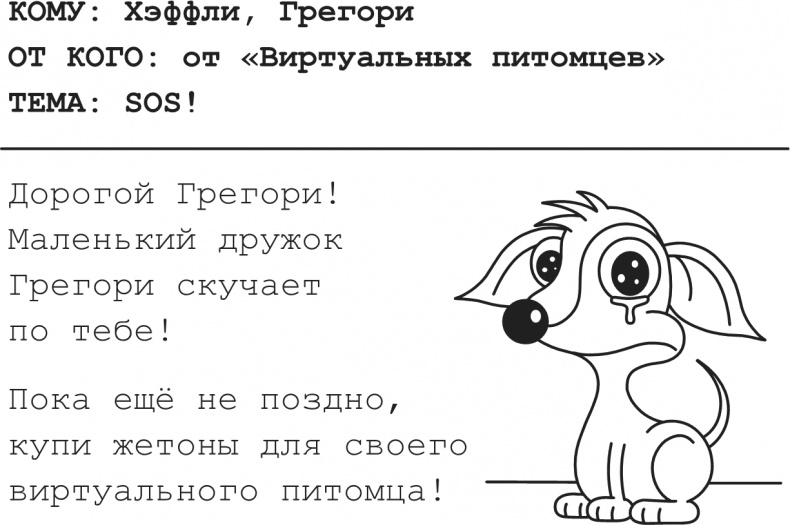 Иллюстрация к книге — Дневник Слабака. Предпраздничная лихорадка [i_256.jpg]