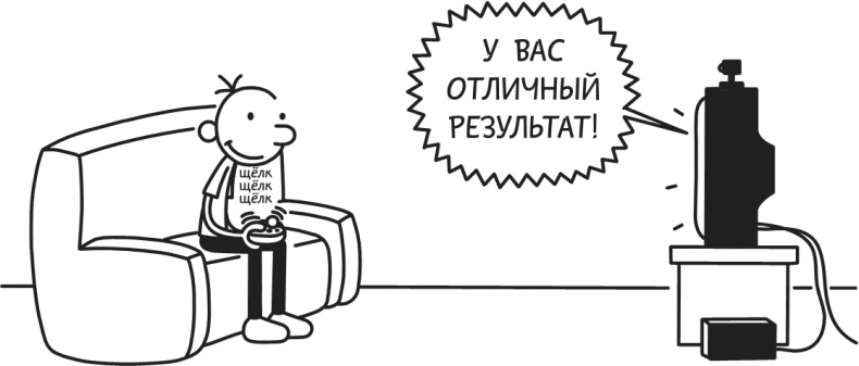 Иллюстрация к книге — Дневник Слабака. Предпраздничная лихорадка [i_259.jpg]