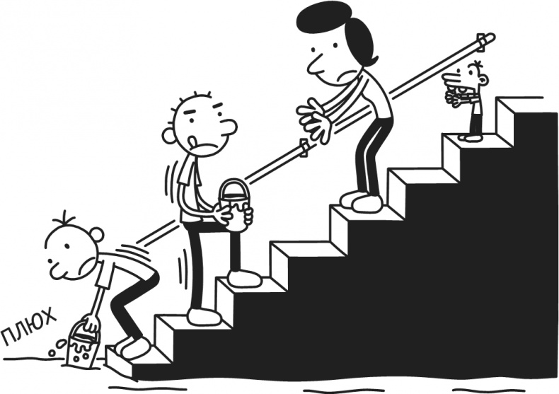 Иллюстрация к книге — Дневник Слабака. Предпраздничная лихорадка [i_289.jpg]