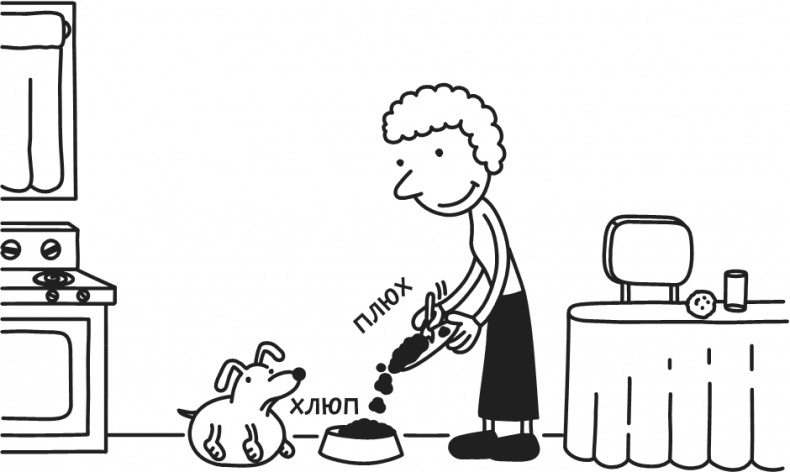 Иллюстрация к книге — Дневник Слабака. Предпраздничная лихорадка [i_307.jpg]