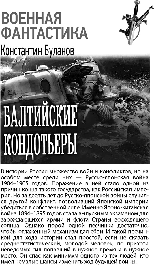 Иллюстрация к книге — Коренной перелом [i_003.jpg]