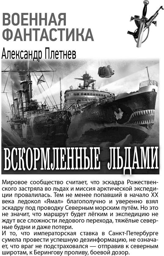 Иллюстрация к книге — Коренной перелом [i_004.jpg]