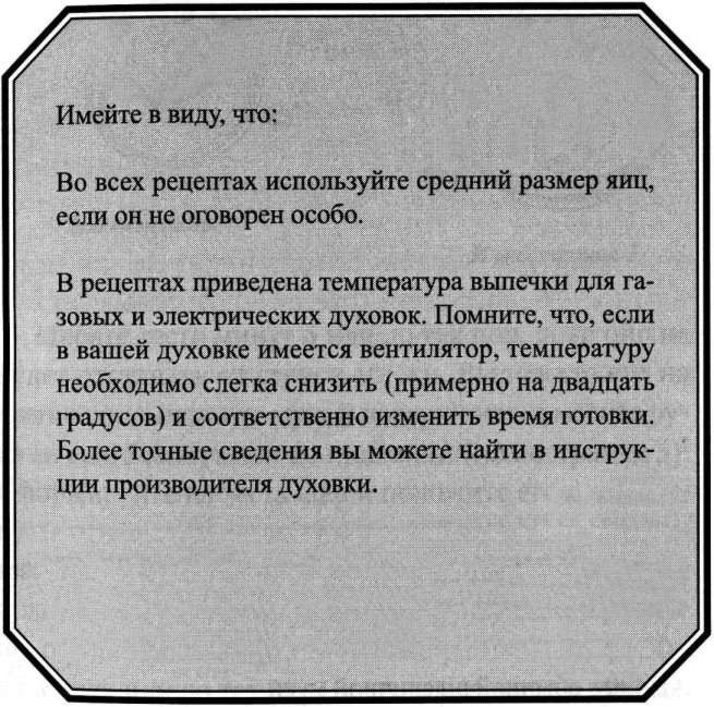 Иллюстрация к книге — Исповедь булочника [i_021.jpg]