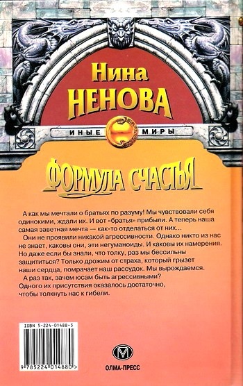 Иллюстрация к книге — Формула счастья [i_001.jpg]