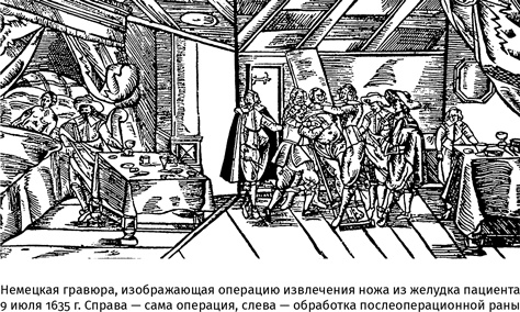 Иллюстрация к книге — 100 рассказов из истории медицины  [i_006.jpg]