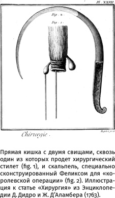 Иллюстрация к книге — 100 рассказов из истории медицины  [i_011.jpg]