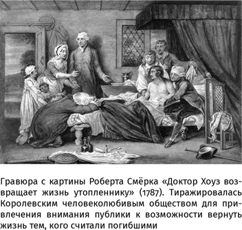 Иллюстрация к книге — 100 рассказов из истории медицины  [i_020.jpg]