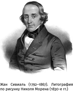 Иллюстрация к книге — 100 рассказов из истории медицины  [i_030.jpg]