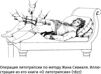 Иллюстрация к книге — 100 рассказов из истории медицины  [i_031.jpg]