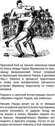 Иллюстрация к книге — 100 рассказов из истории медицины  [i_037.jpg]