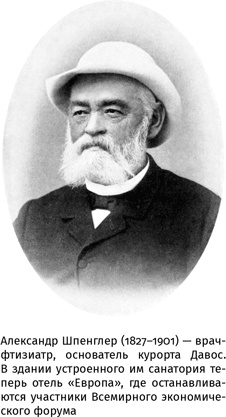 Иллюстрация к книге — 100 рассказов из истории медицины  [i_041.jpg]